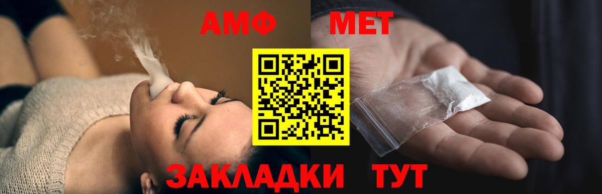 АМФЕТАМИН Розовый Добрянка