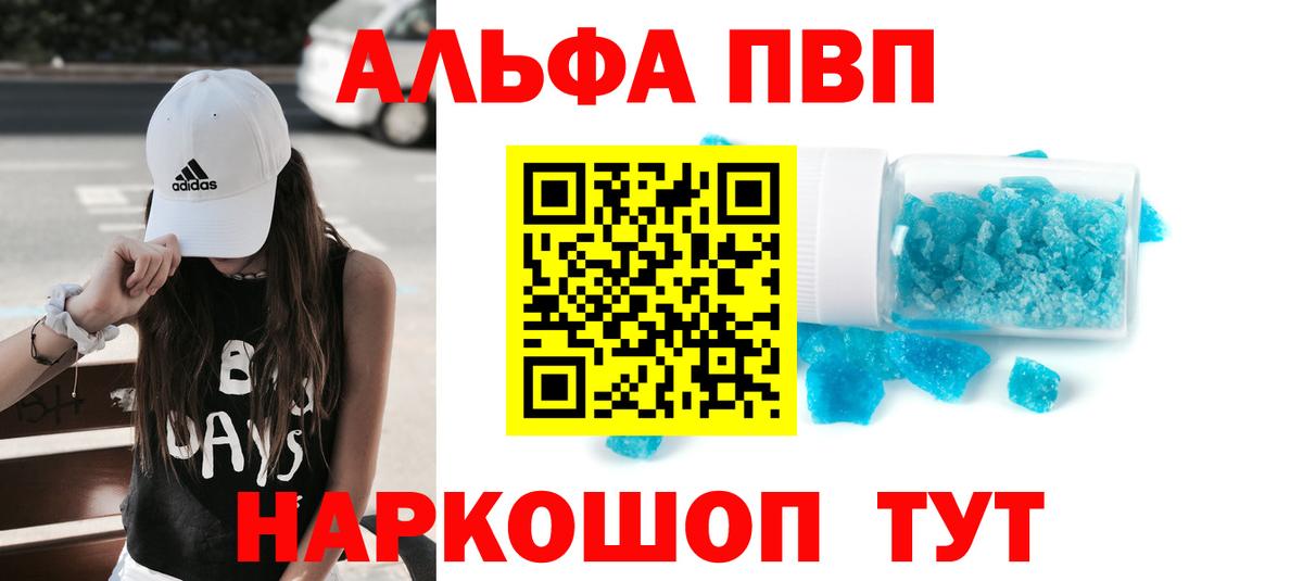 А ПВП Соль Добрянка