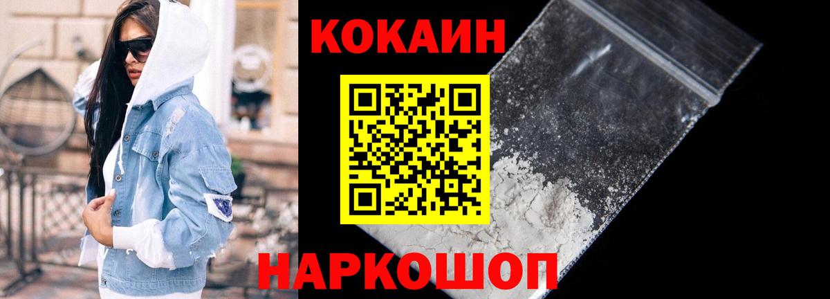 COCAIN 99% Добрянка