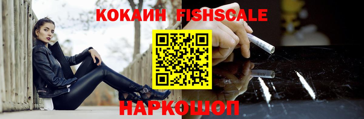 КОКАИН  КОКАИН Columbia  Вход с VPN  купить  цена  Добрянка  Кокаин 98% 