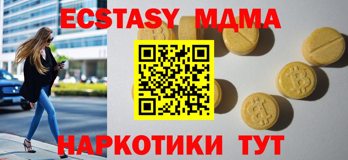 Добрянка  Ecstasy Punisher  Вход с VPN  Ecstasy таблы 