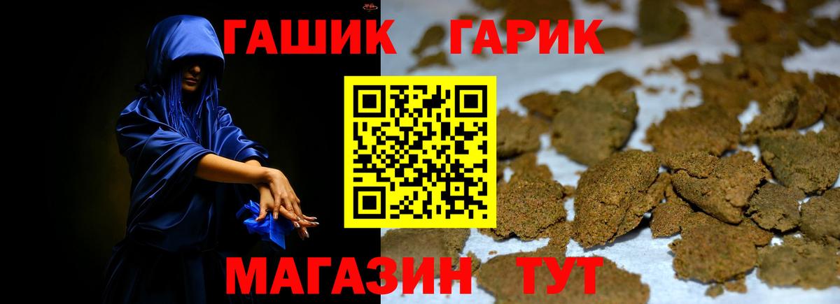 ГАШИШ  ГАШ hashish  Вход с VPN  Добрянка  ГАШИШ Cannabis 