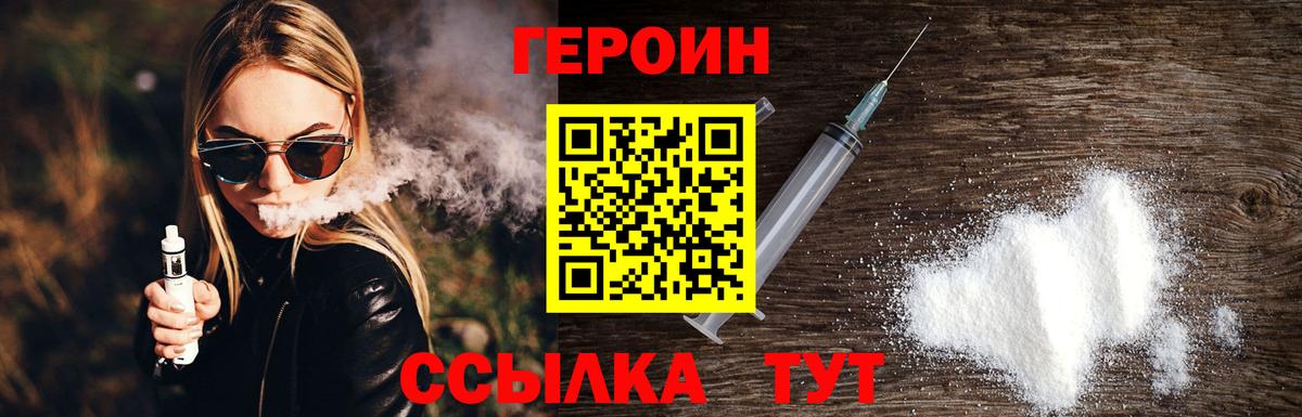ГЕРОИН VHQ  ГЕРОИН  Добрянка  Вход с VPN 