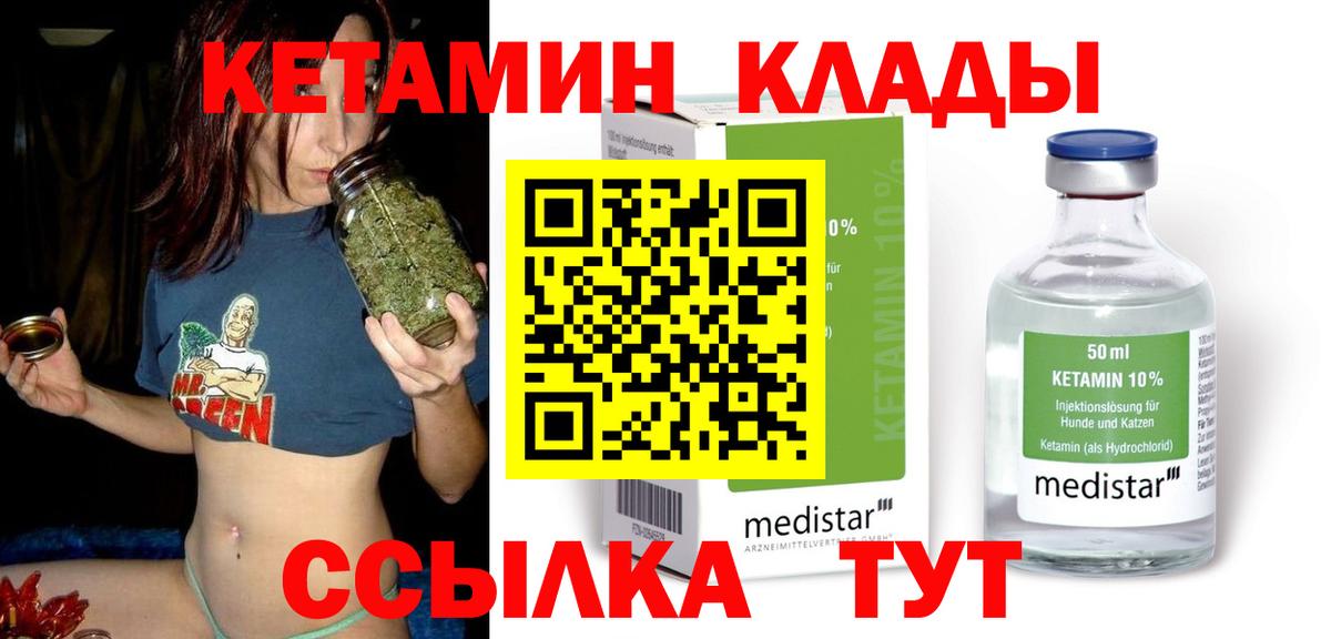 mega вход  Кетамин ketamine  Вход с VPN  Кетамин VHQ  Добрянка 