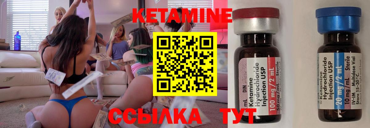 Кетамин ketamine Добрянка