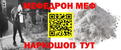 меф VHQ Трёхгорный