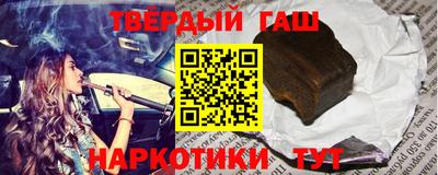 гашик Троицк