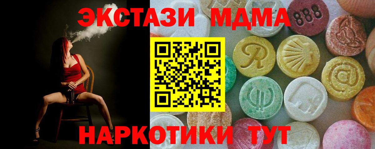 Добрянка  МДМА crystal  MDMA кристаллы  Вход с VPN 