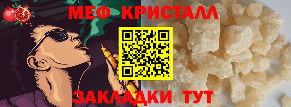 МЯУ-МЯУ мяу мяу  Меф  Вход с VPN  Добрянка  МЯУ-МЯУ 4 MMC 