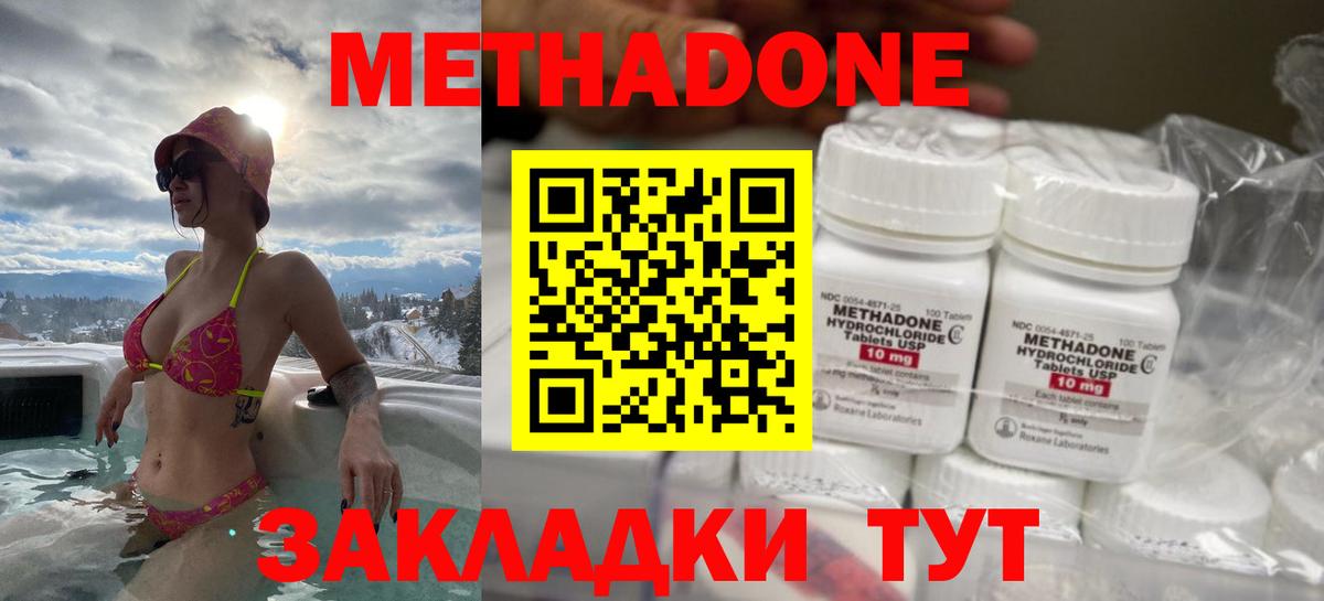 МЕТАДОН VHQ  Вход с VPN  Добрянка  Метадон белоснежный 
