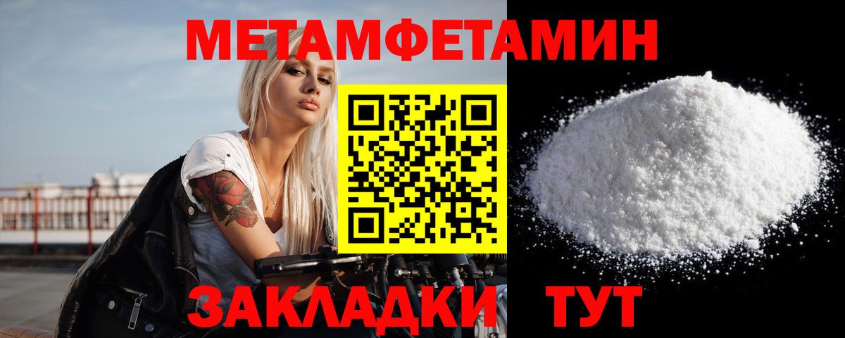 Первитин Декстрометамфетамин 99.9%  Первитин Декстрометамфетамин 99.9%  Вход с VPN  Добрянка 
