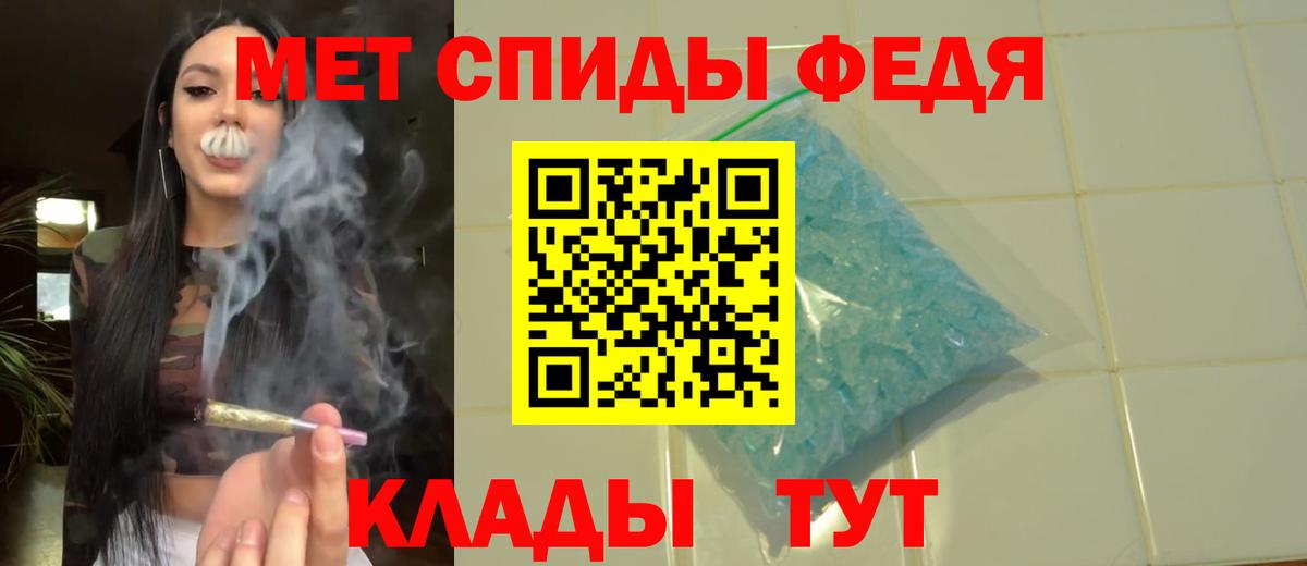 МЕТАМФЕТАМИН Декстрометамфетамин 99.9% Добрянка