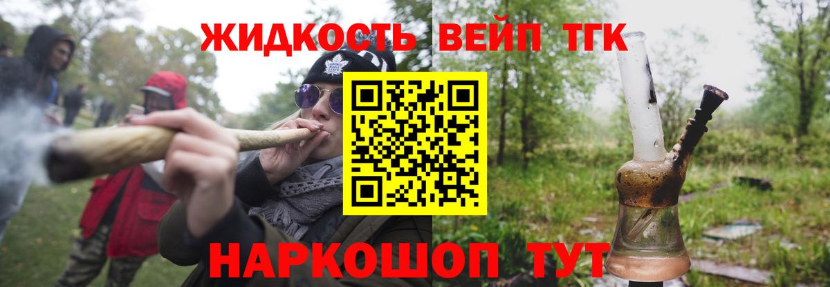Добрянка  ТГК THC oil  Вход с VPN  дарнет шоп  ТГК Wax 